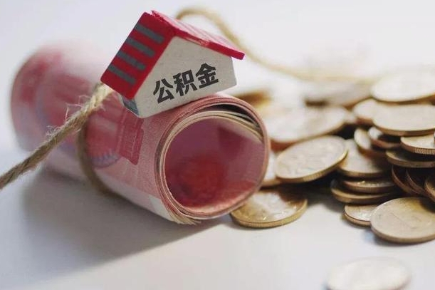 住房公积金申报流程图_昭通公积金代办在职离职封存服务